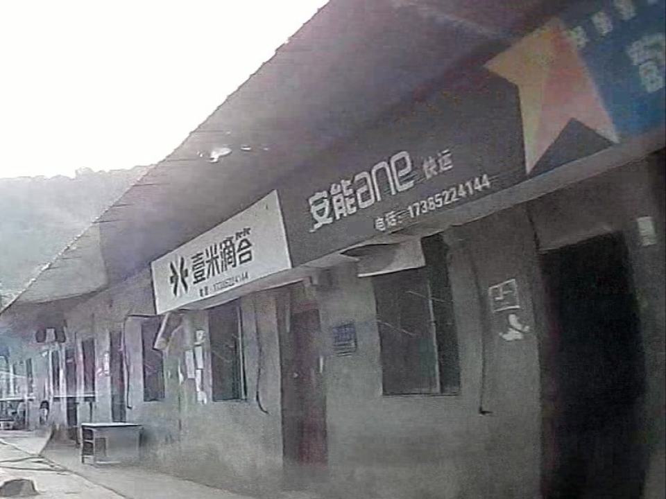 安能快运(清泉路店)