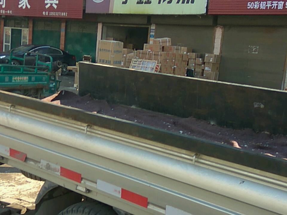宇鑫物流(经一路店)