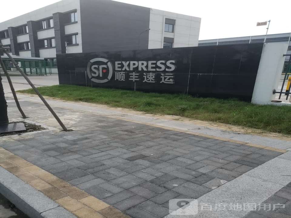 顺丰速运(盐都中转场店)
