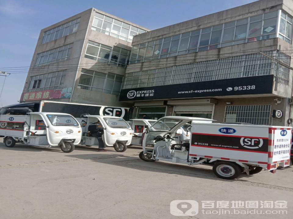 顺丰速运(连云港东海徐海西路营业点)