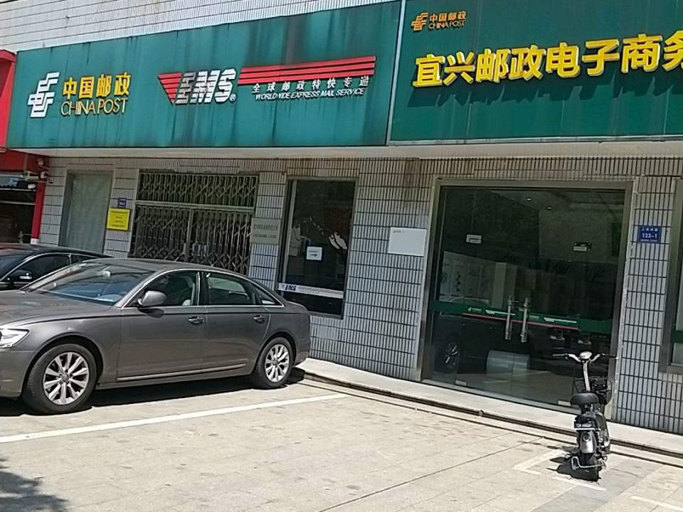 中国邮政(人民南路店)
