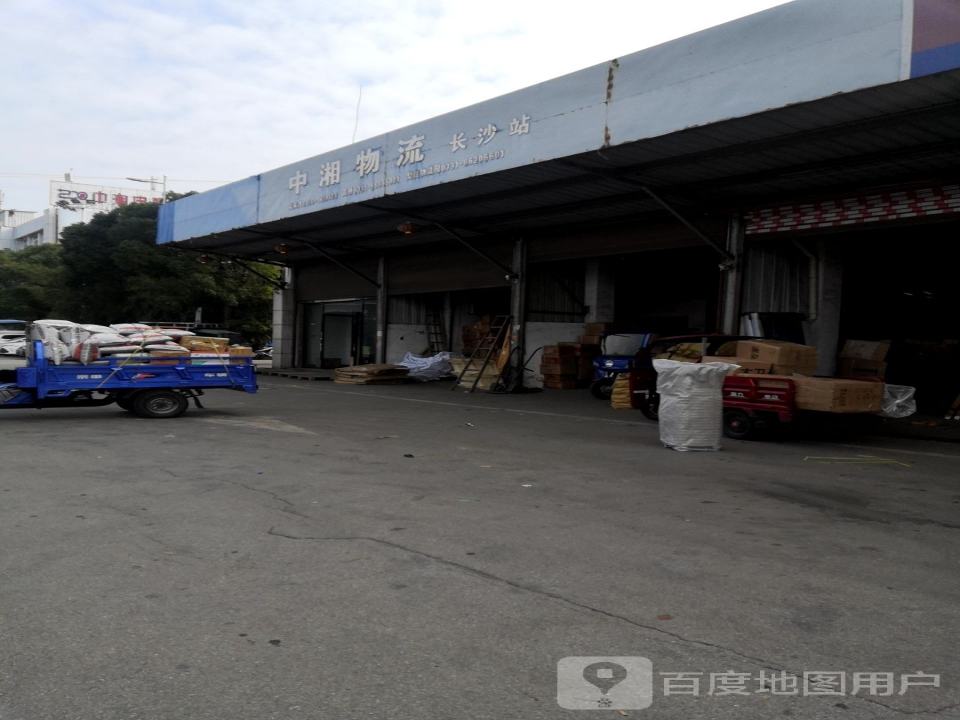 中湘物流仓储配送中心