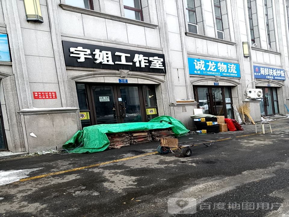 诚达物流(中源大道店)