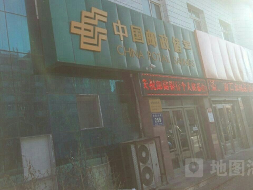 中国邮政(安顺邮政所)