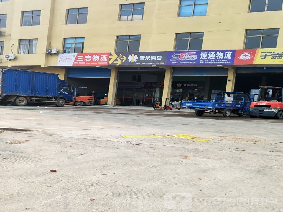 壹米滴答(象山大道店)