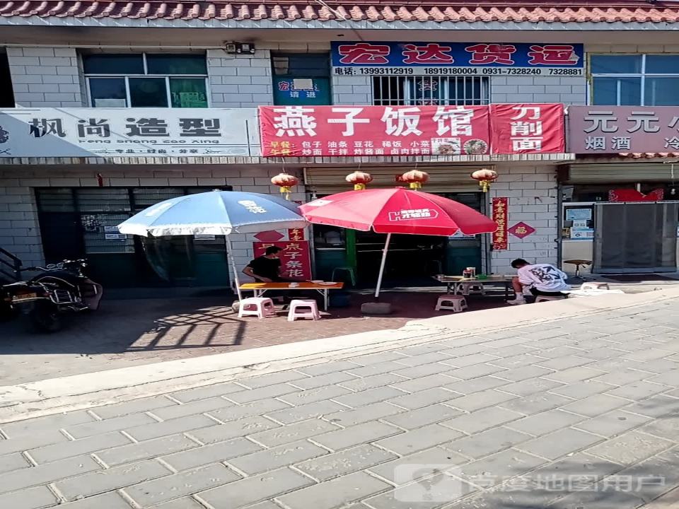 宏达货运