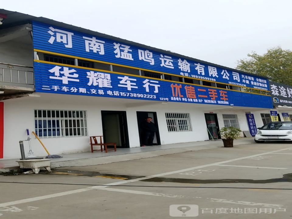 河南猛鸣运输有限公司