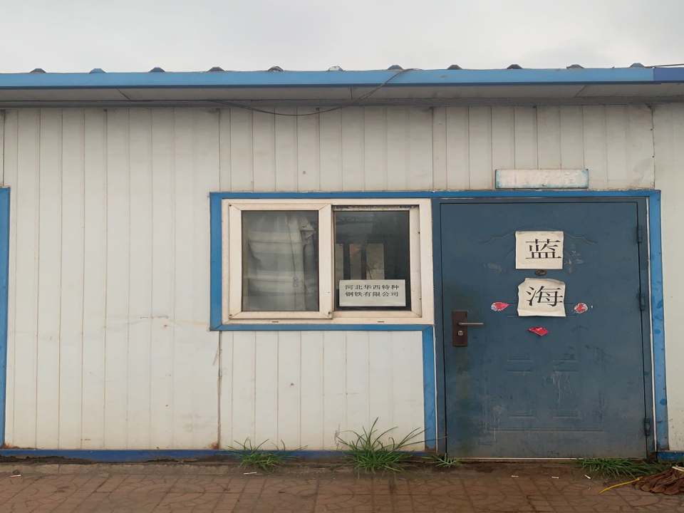 蓝海车队