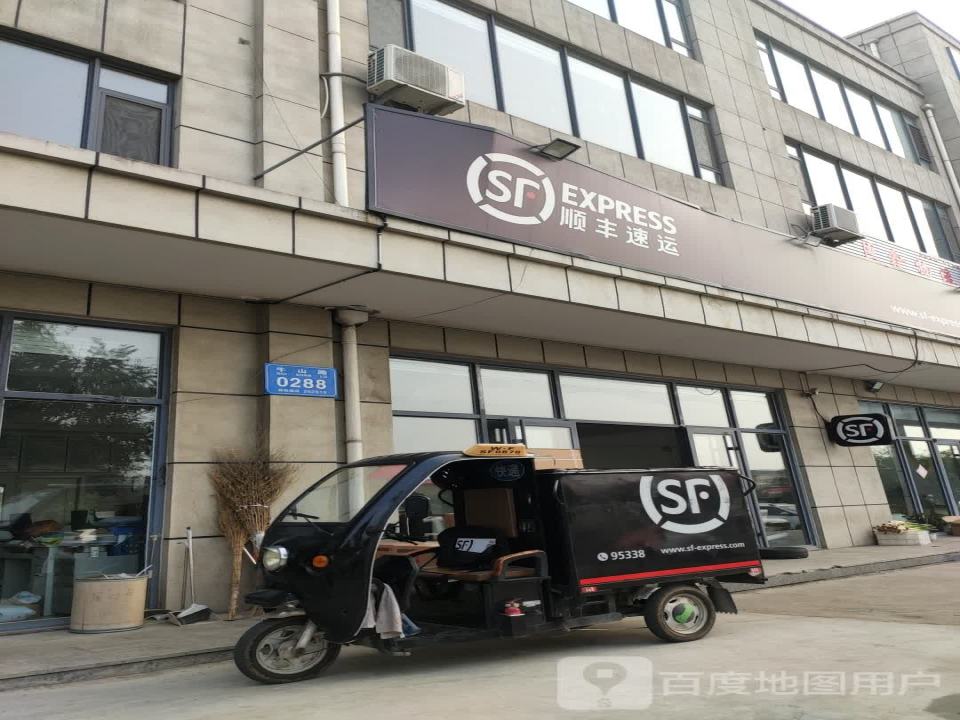 顺丰速运(潍坊市临朐东城街道营业点)