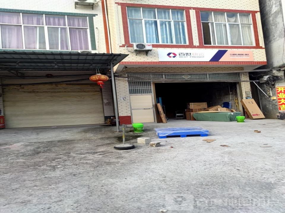百世快运(G355店)