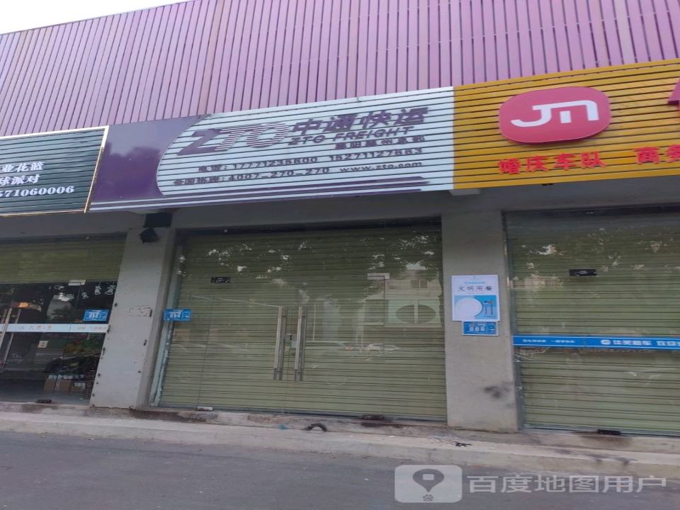 中通快运(襄阳襄州总部)
