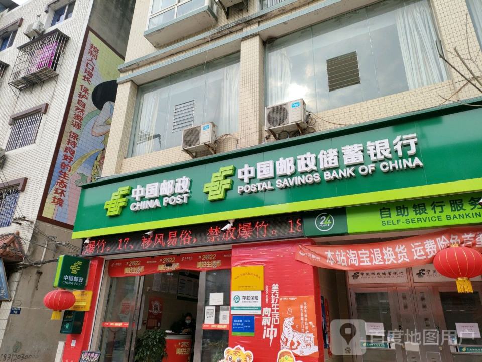 中国邮政(X004)