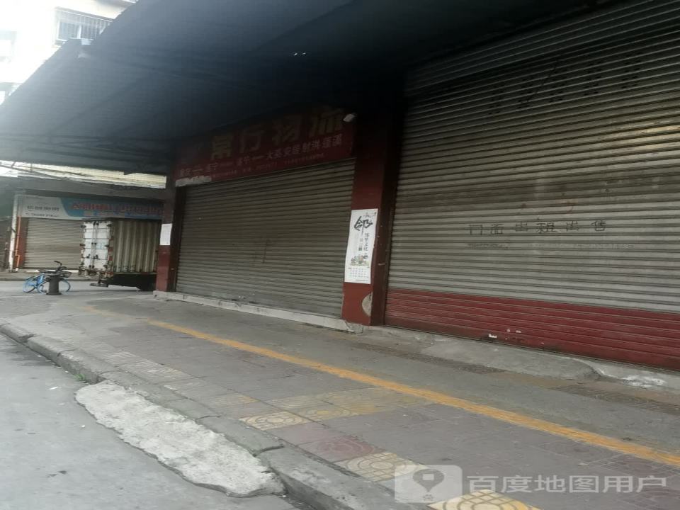 常行物流