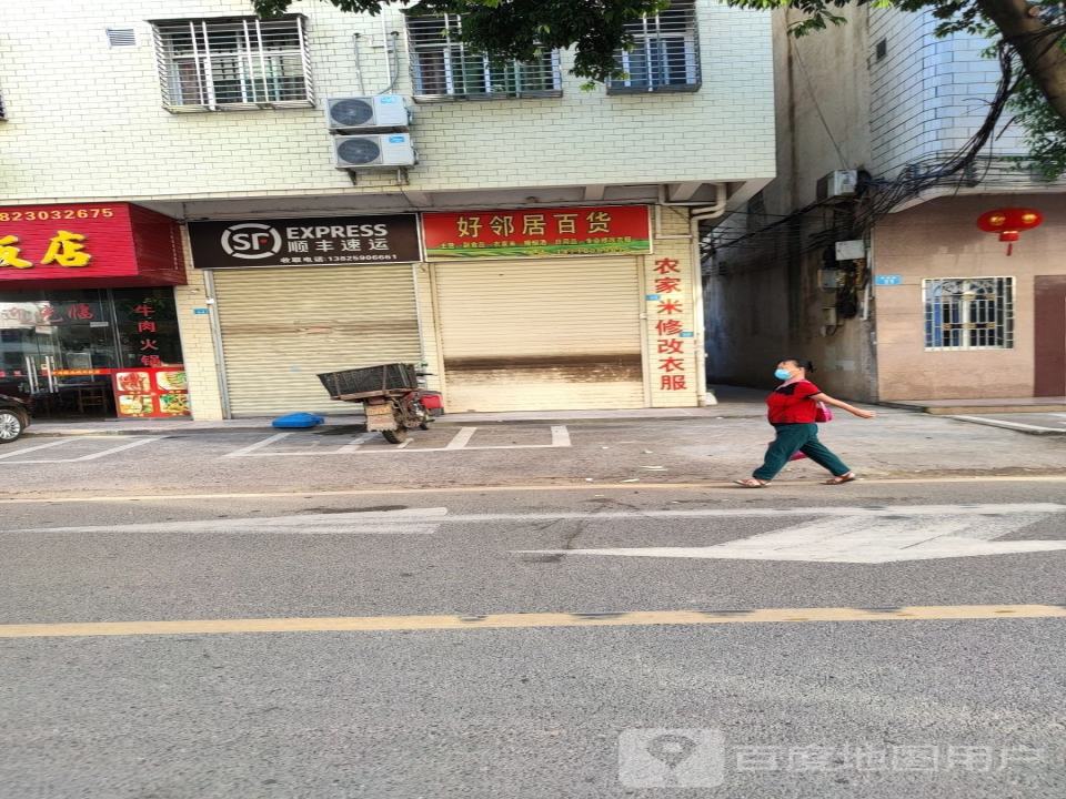 关柘路顺丰速运