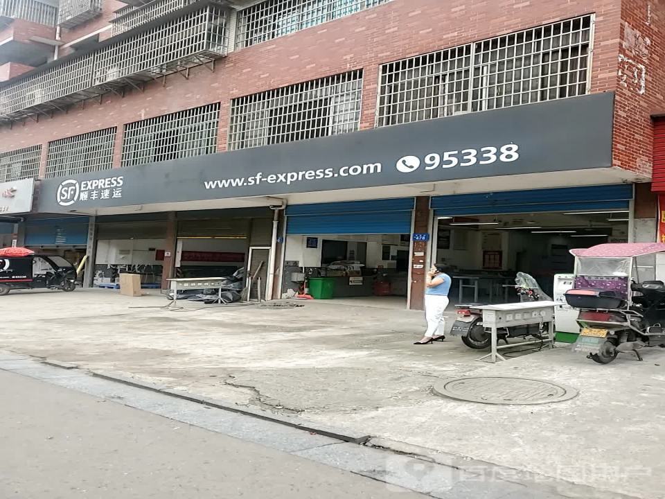 顺丰速运(娄底娄星长青西街营业点)