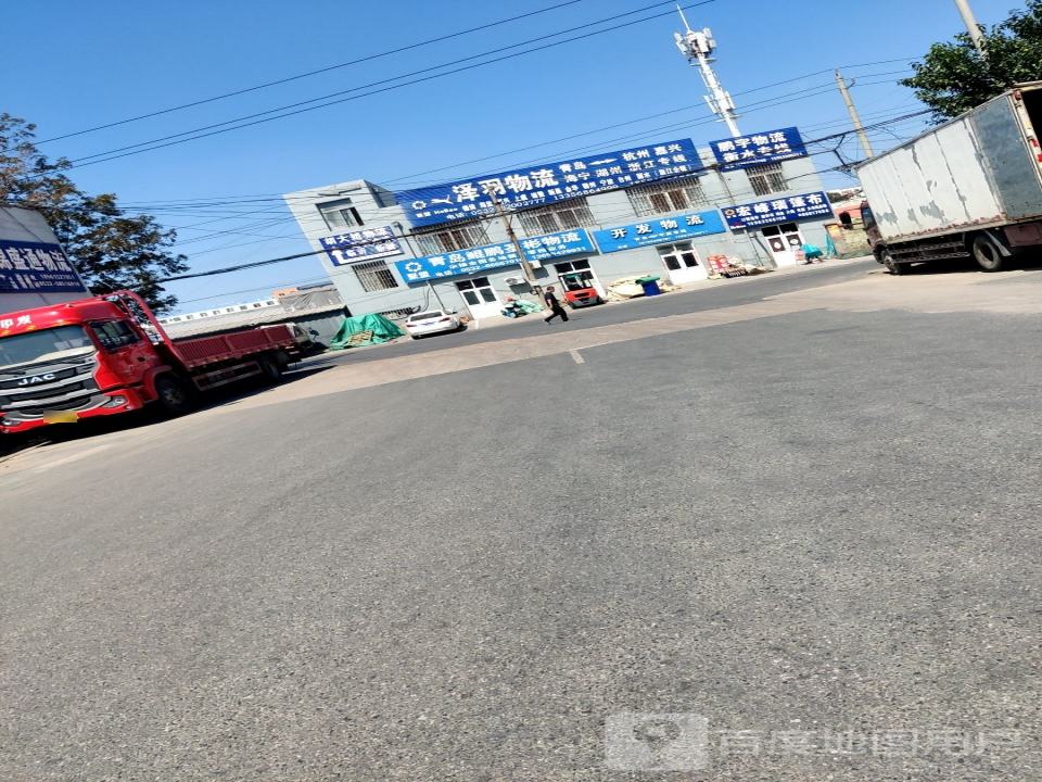 开发物流
