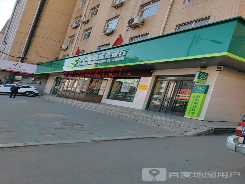 中国邮政(站前邮政支局)