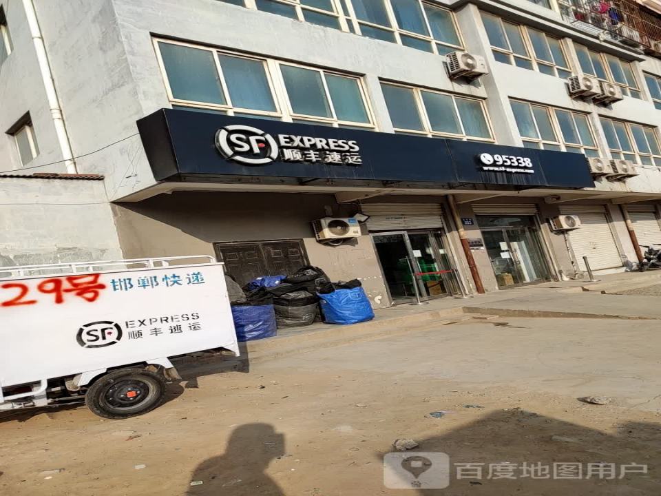顺丰速运(新如意速运营业点)
