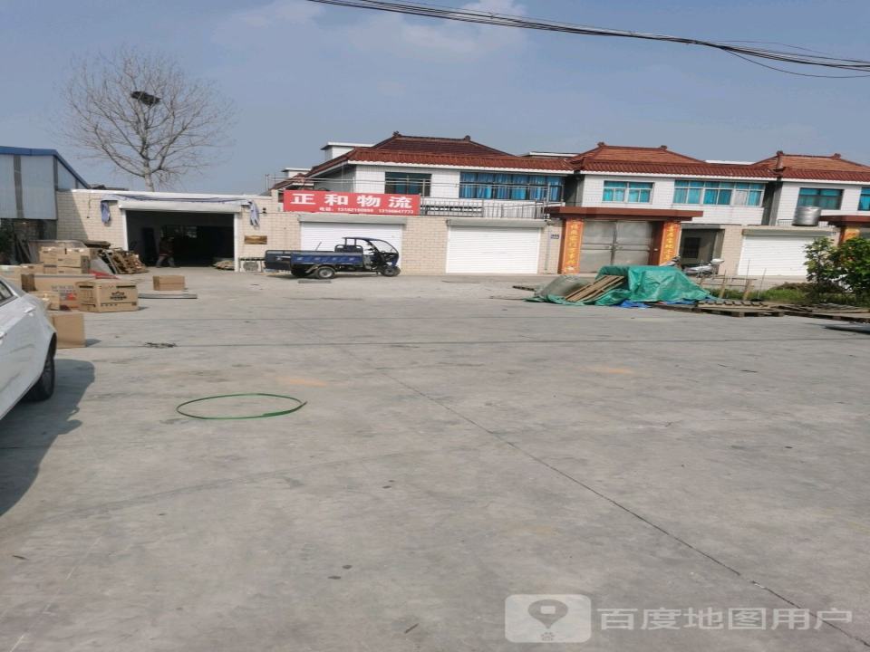 射阳正和物流(北环路店)