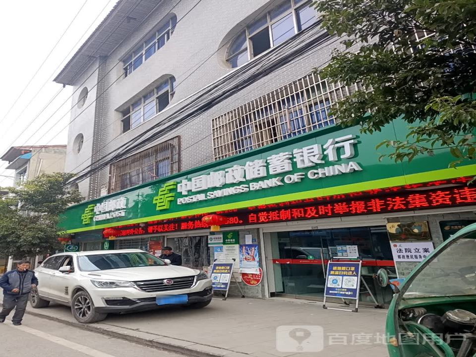 中国邮政(五马邮政支局)