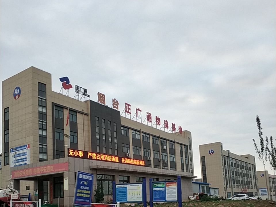 正广通物流基地(奇泉路店)