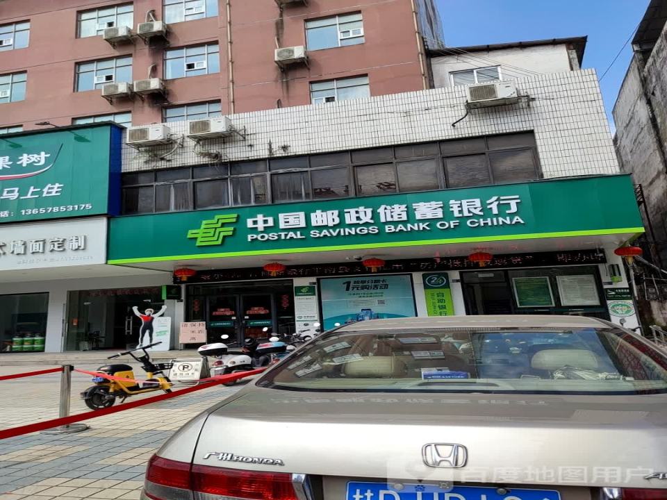 中国邮政(二环大道)