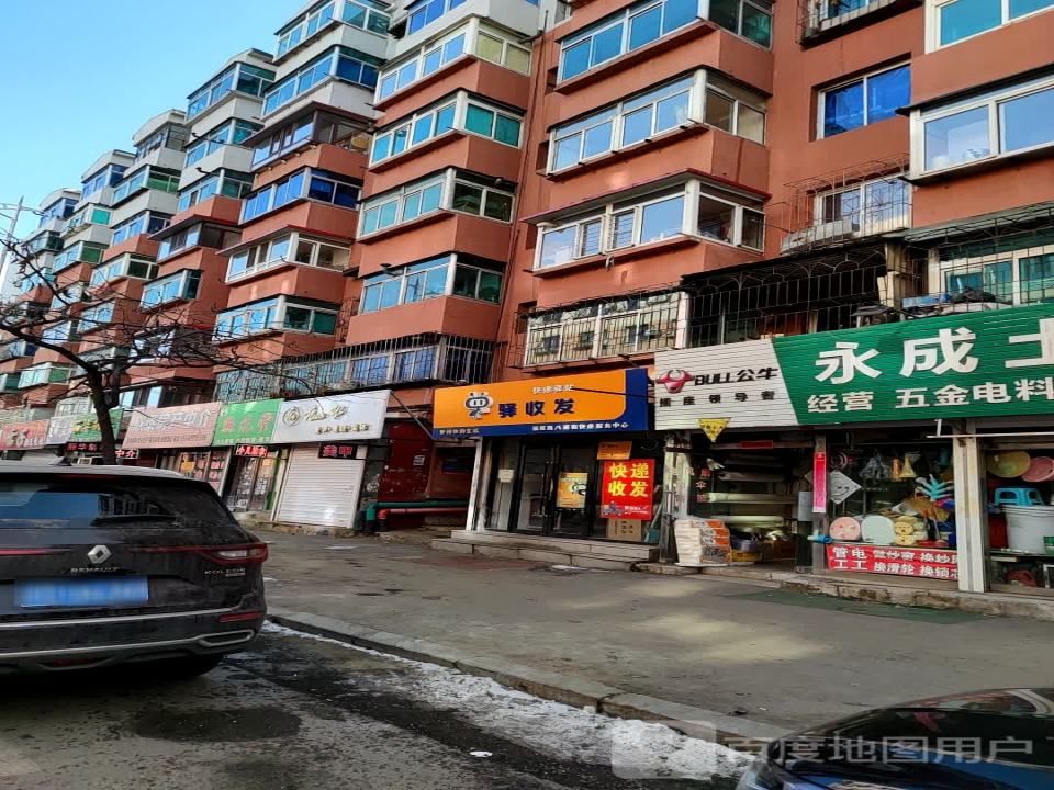 驿收发快递驿站(福民路店)