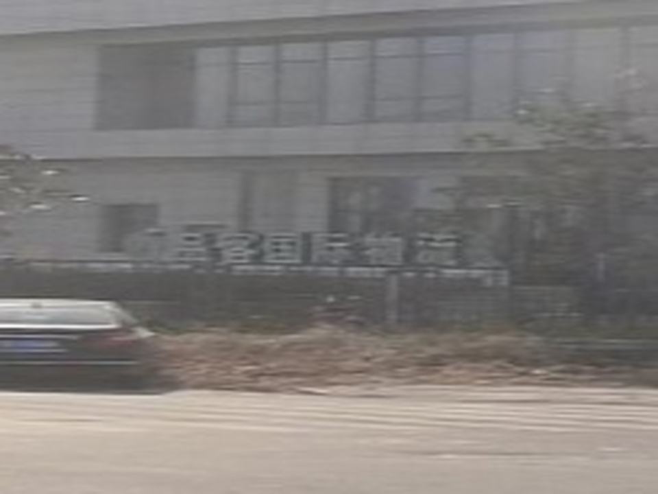 品客国际物流