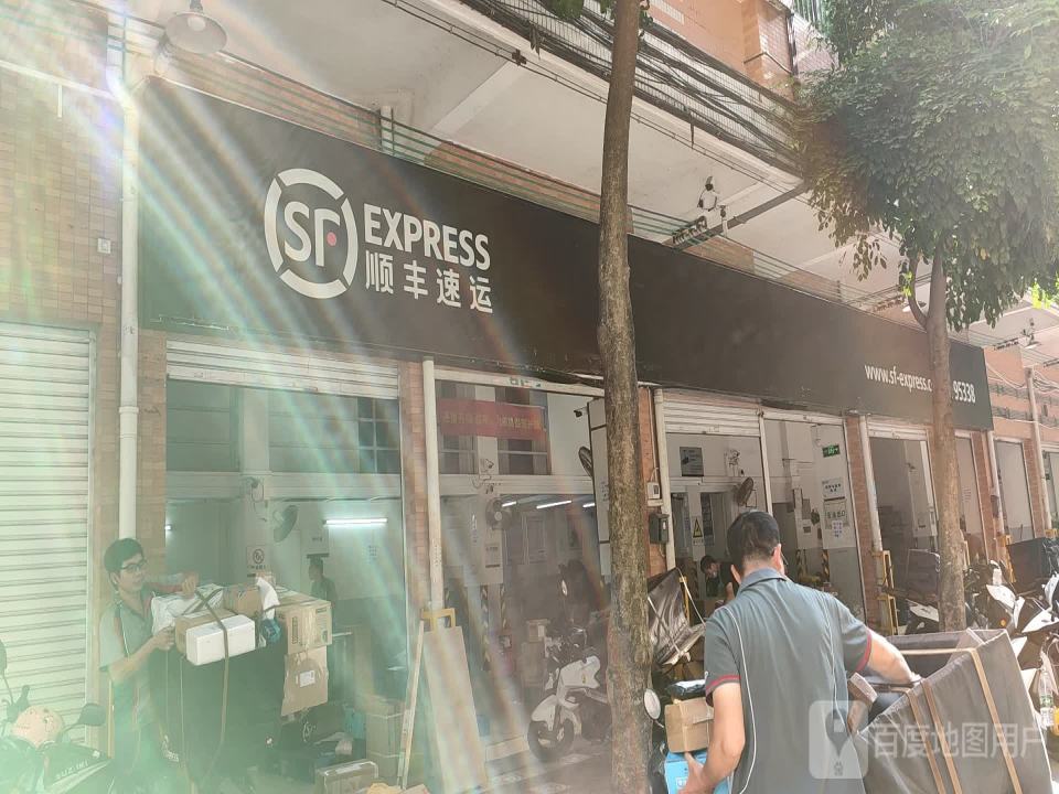 顺丰速运(侨兴北路店)