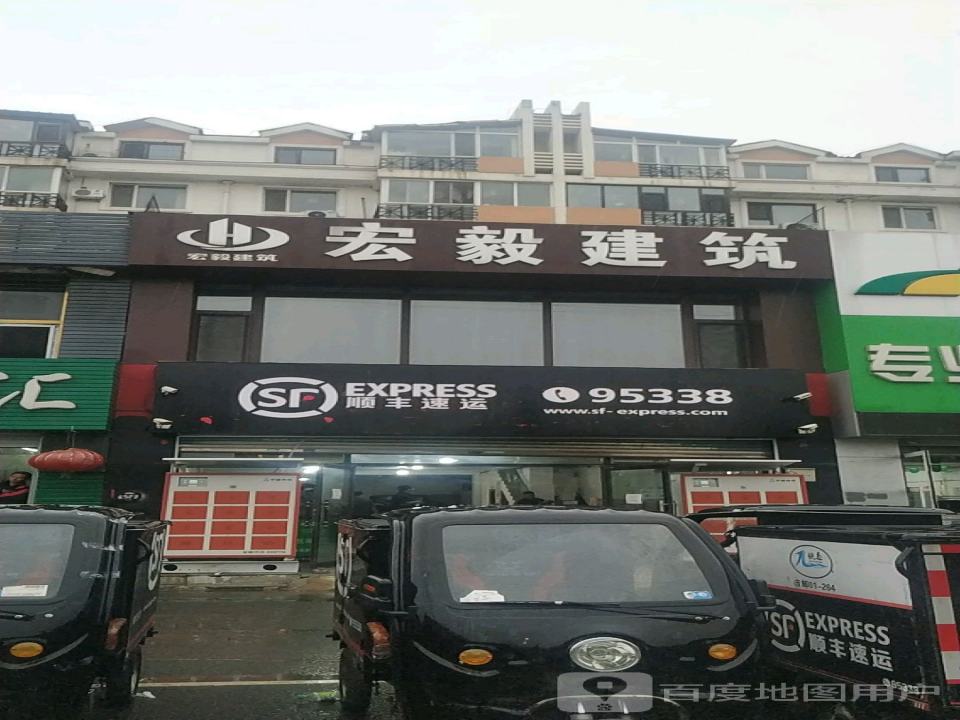 顺丰速运(恒山东路店)