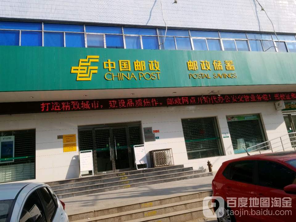 中国邮政(邮政储蓄)