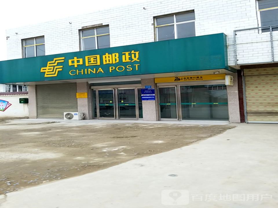 中国邮政(支农路店)