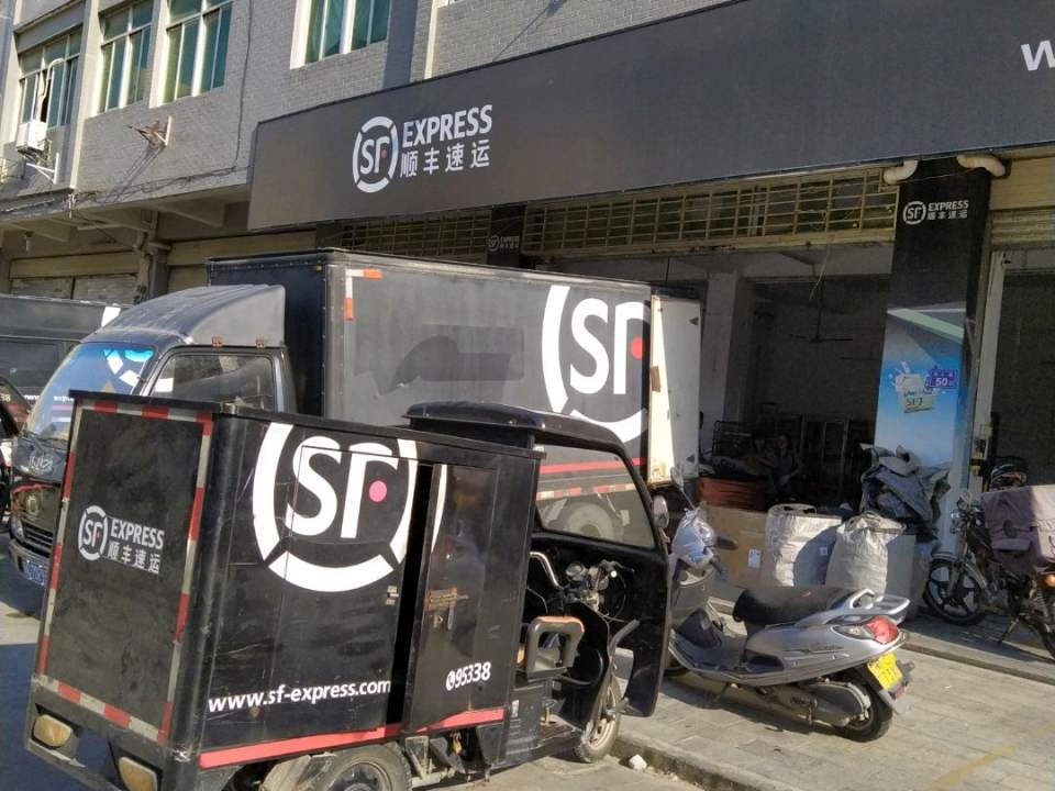 顺丰速运(泉州石狮石泉路店)