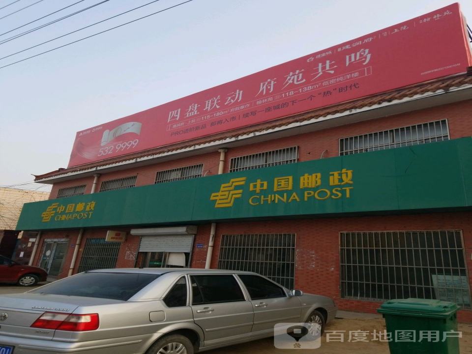 中国邮政(打渔陈邮政所)