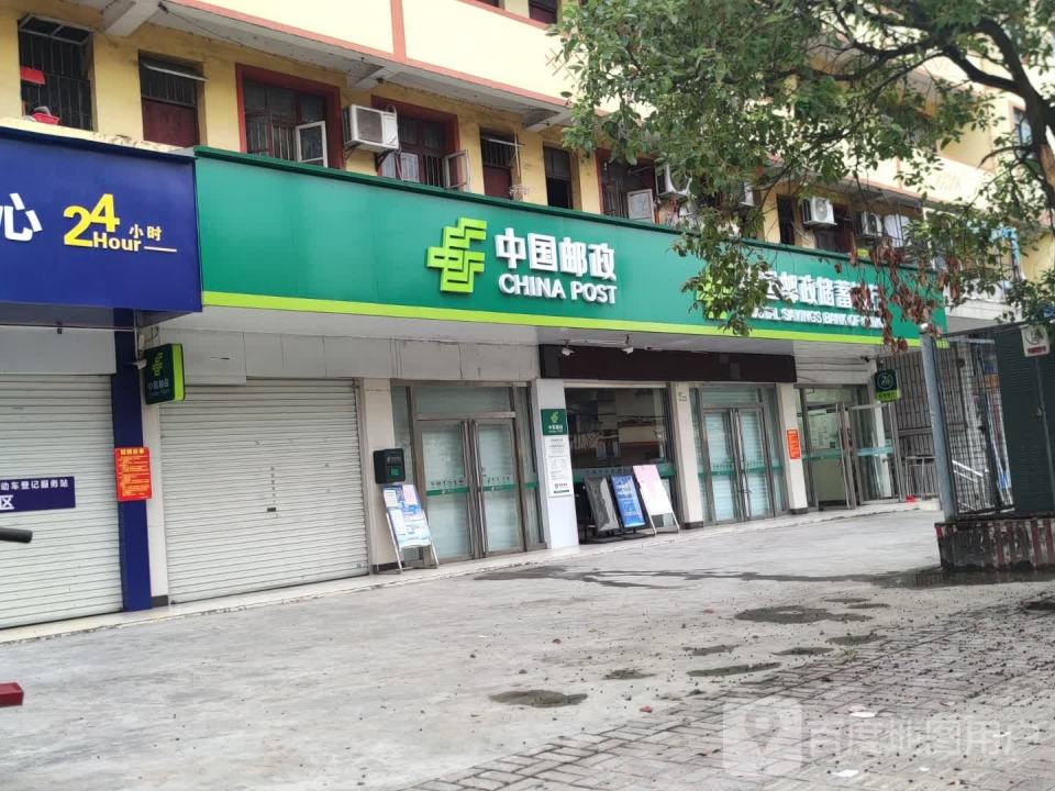 中国邮政(河池邮电支局)