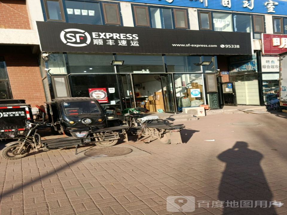 顺丰速运(松坡路店)