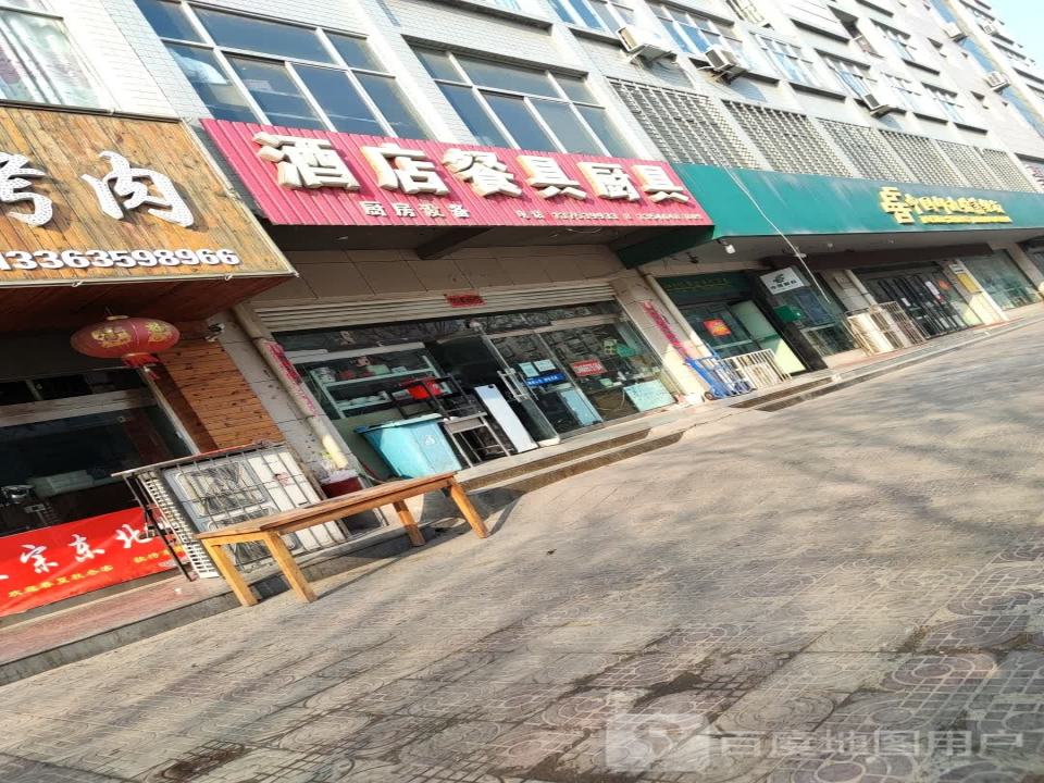 中国邮政(汾滨街)
