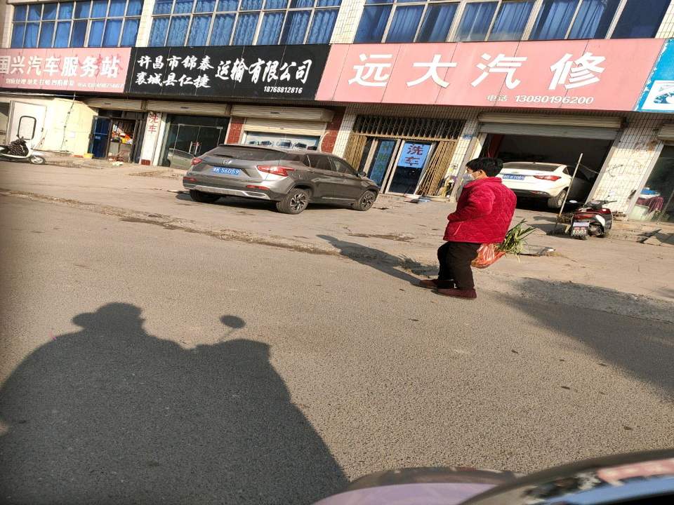 许昌市锦泰襄城县仁捷运输有限公司
