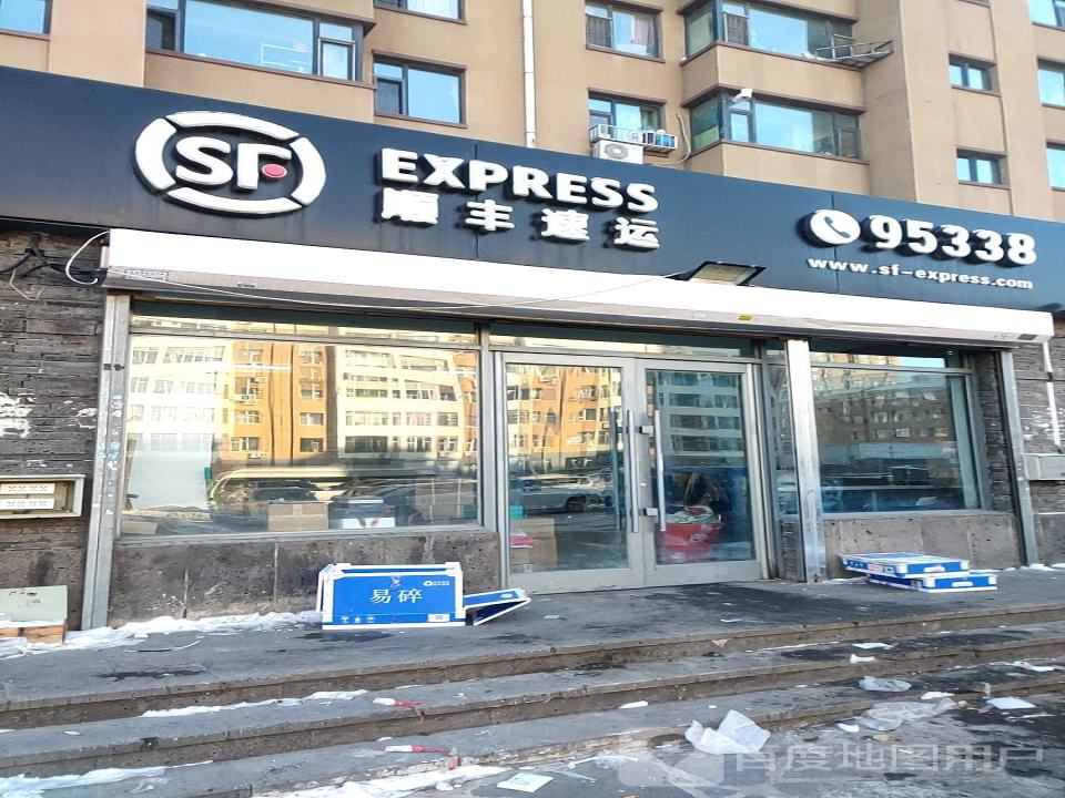 顺丰速运(长春市绿园区基隆街速运营业点)