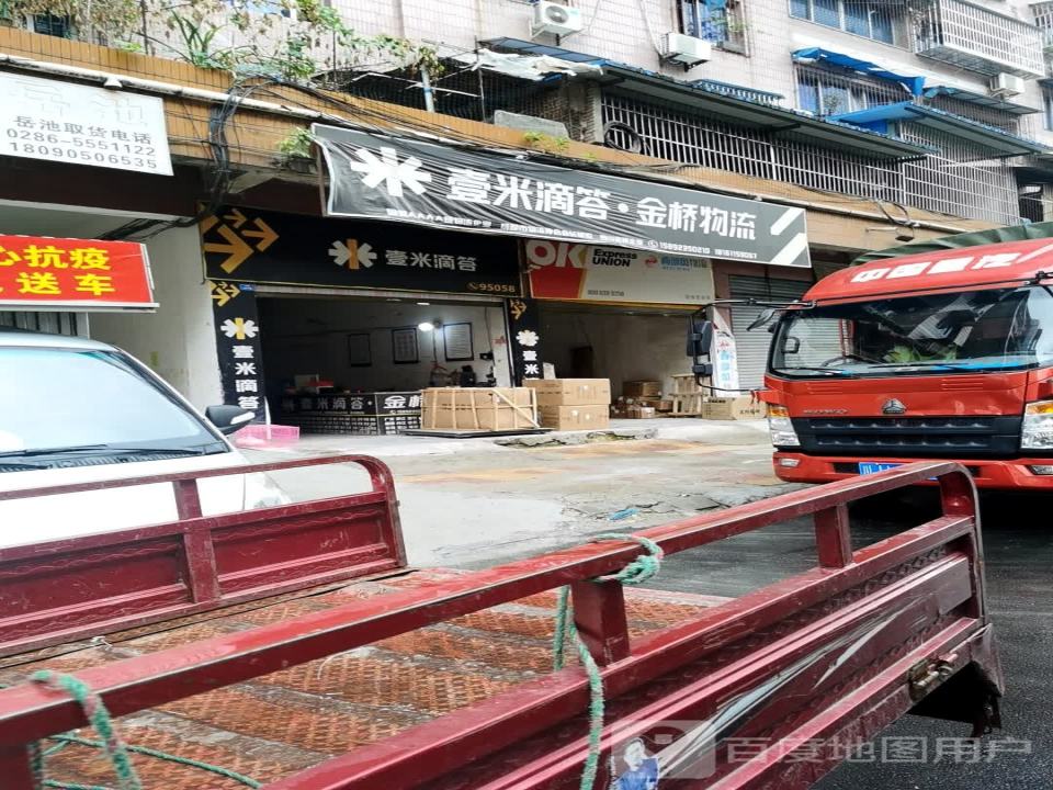 西部风物流(新风路店)