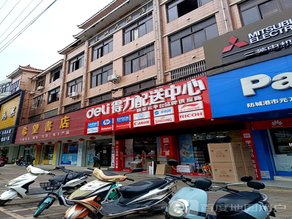 得利配送中心