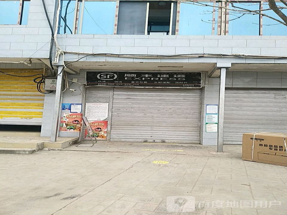 顺丰速运(育才路店)