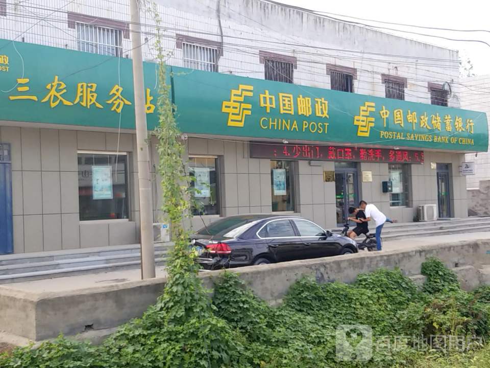 中国邮政(信楼邮电支局)