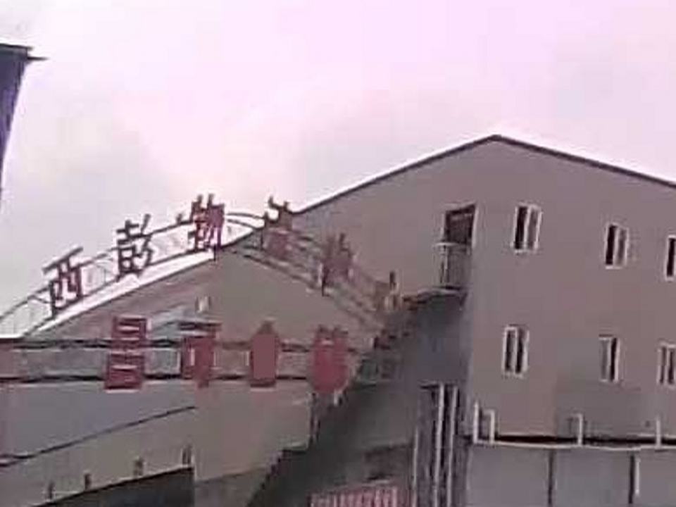 西彭物流中心