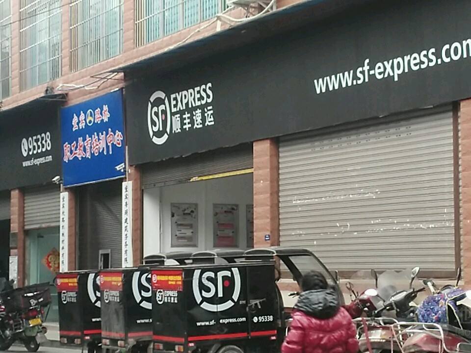 顺丰速运(英才路店)