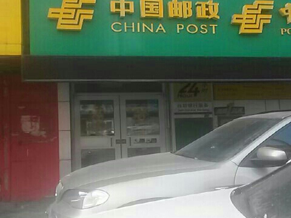 中国邮政(光华路邮政支局)