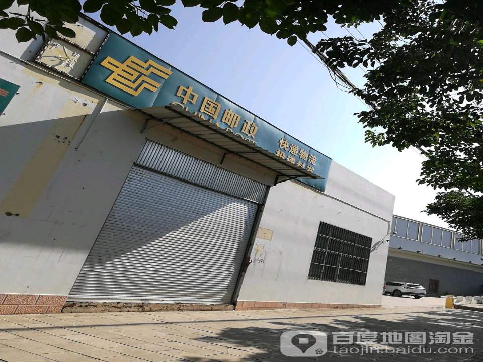 中国邮政(投递封发)