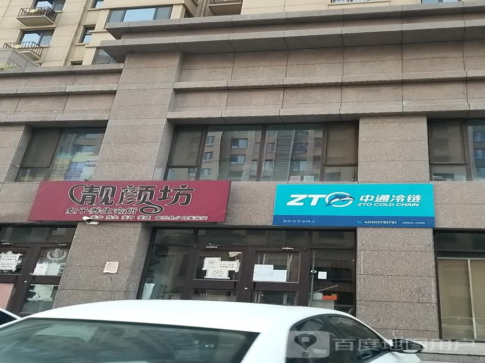中通冷链(复兴街店)