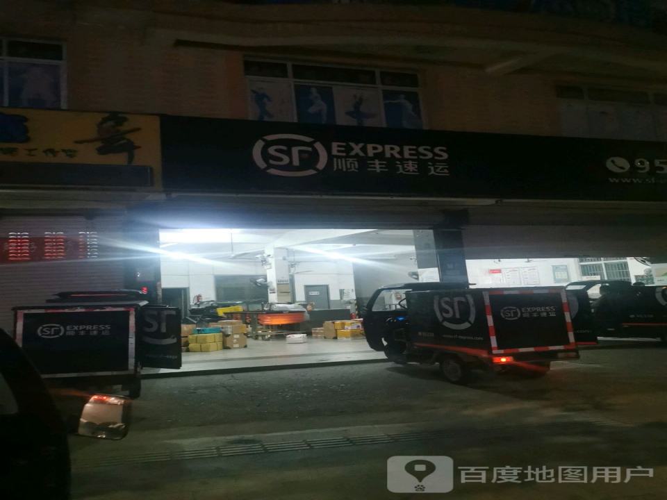 顺丰速运(温州永嘉桥东北大街营业部)