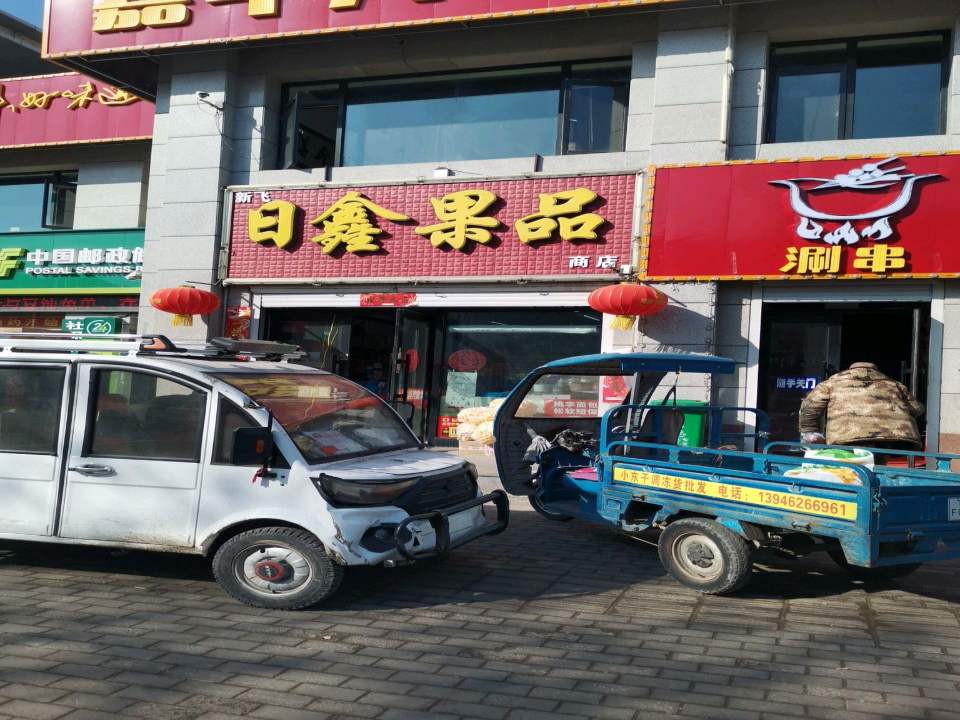 中国邮政(新华街)